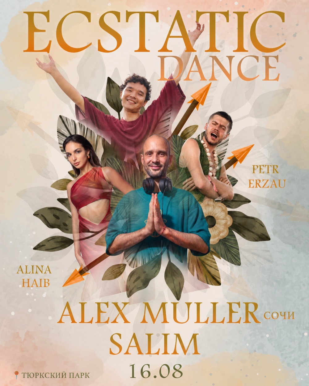 Афиша Ecstatic Dance Almaty — 16 августа 2026, Тюркский парк