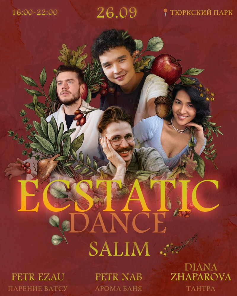 Афиша Ecstatic Dance Almaty — 26 сентября, Тюркский парк
